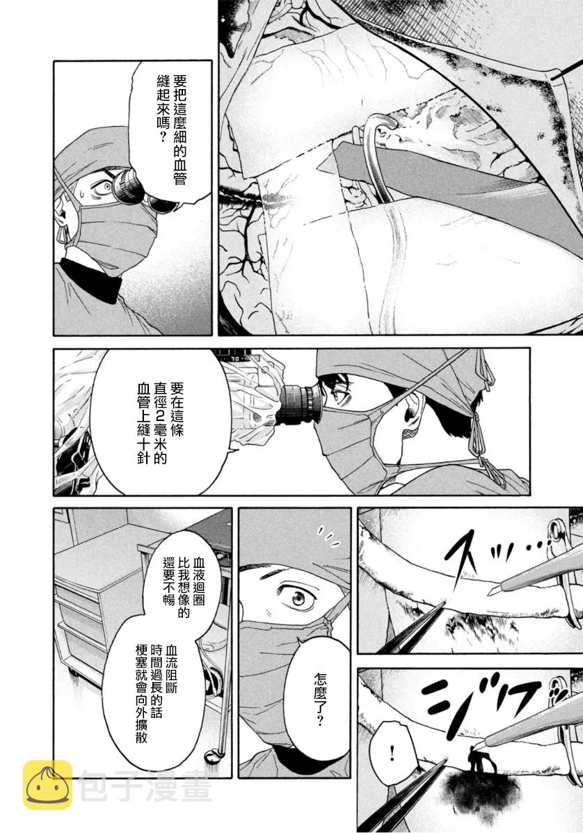 第07话 第2页