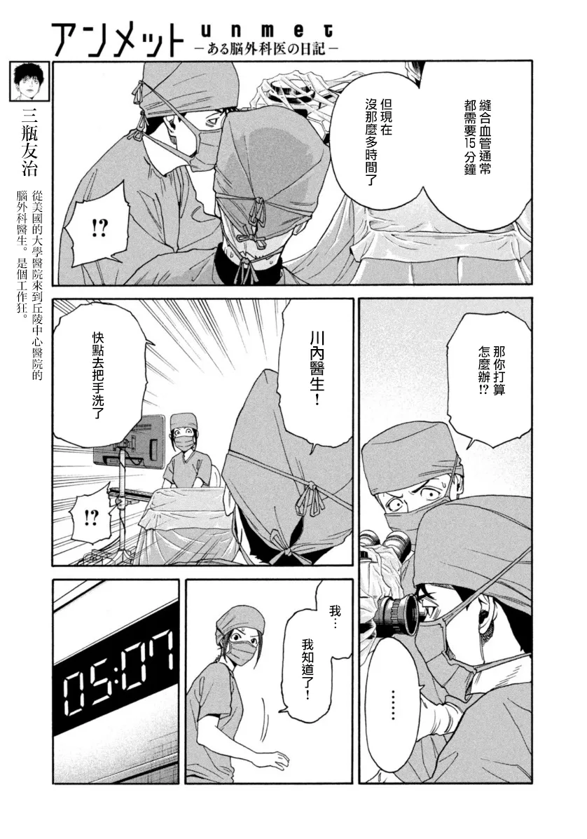 第07话 第3页
