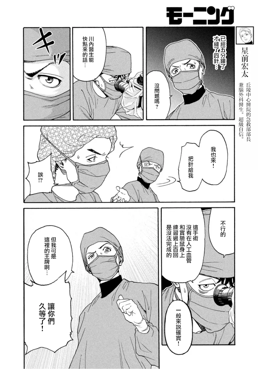 第07话 第4页