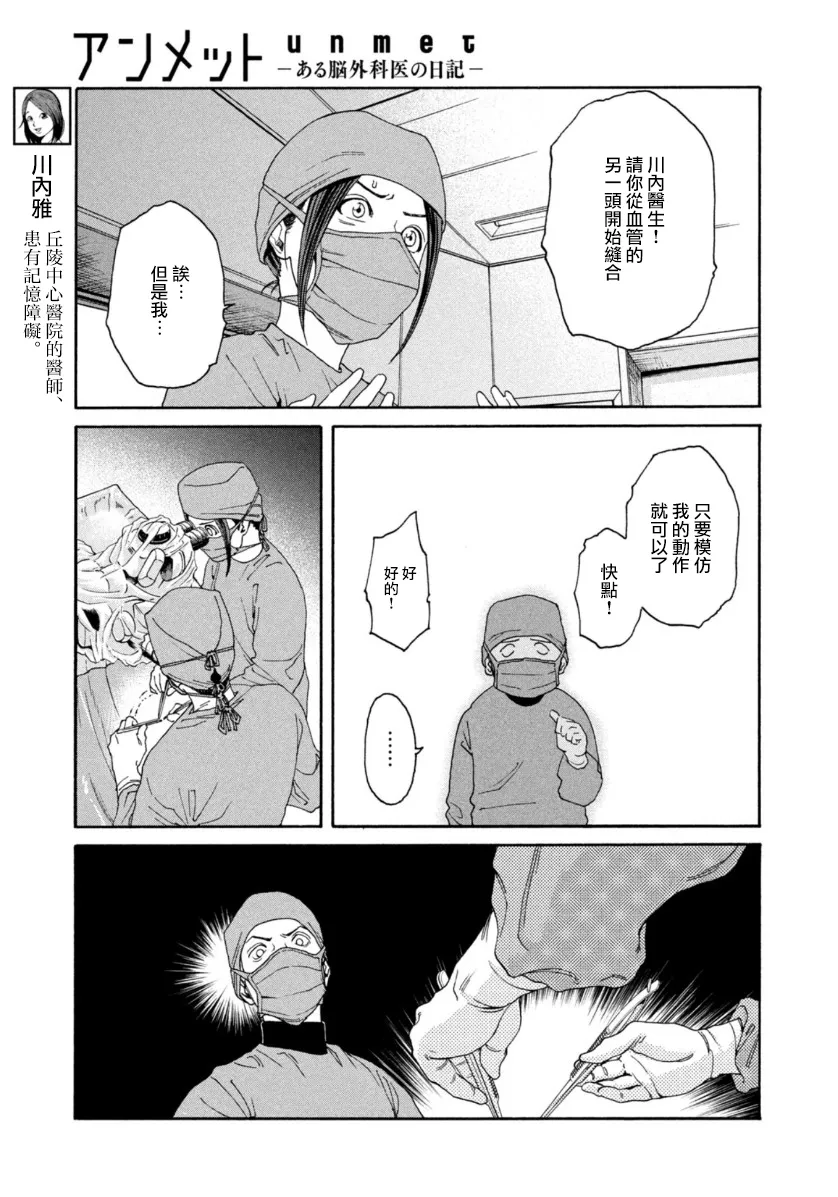 第07话 第5页