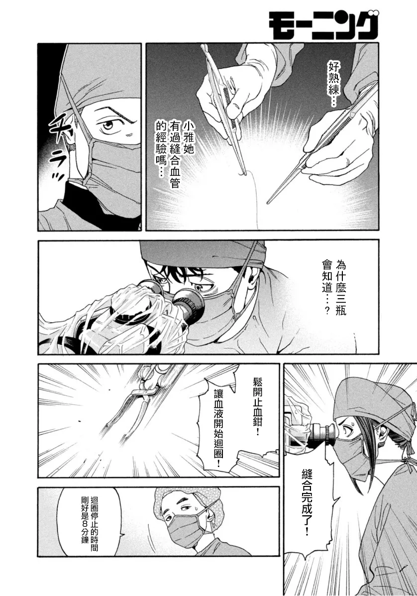 第07话 第6页