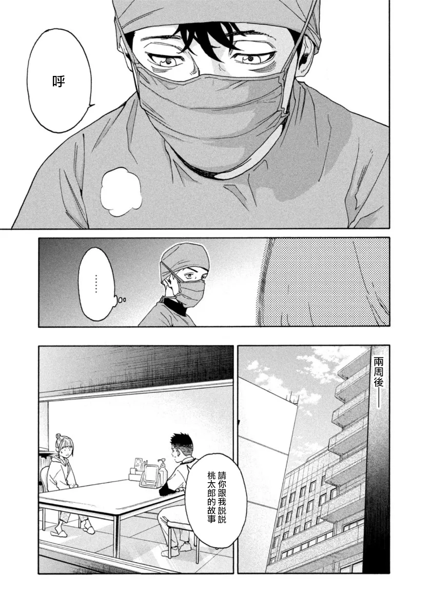 第07话 第7页