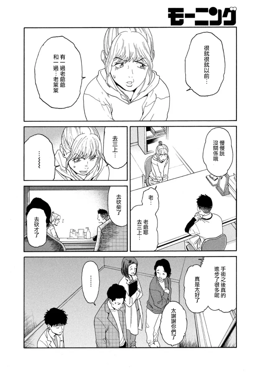 第07话 第8页