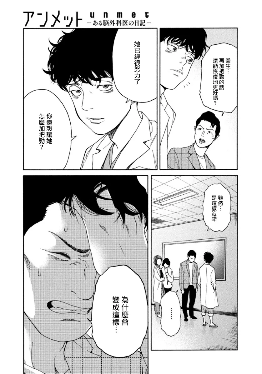 第07话 第9页