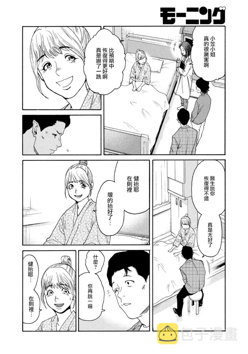第07话 第10页