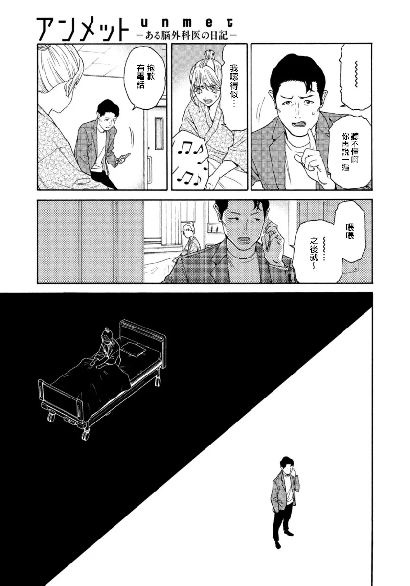 第07话 第11页