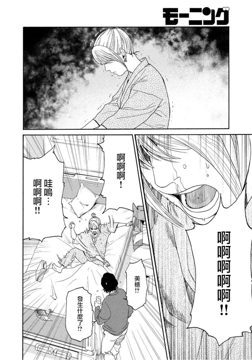 第07话 第12页