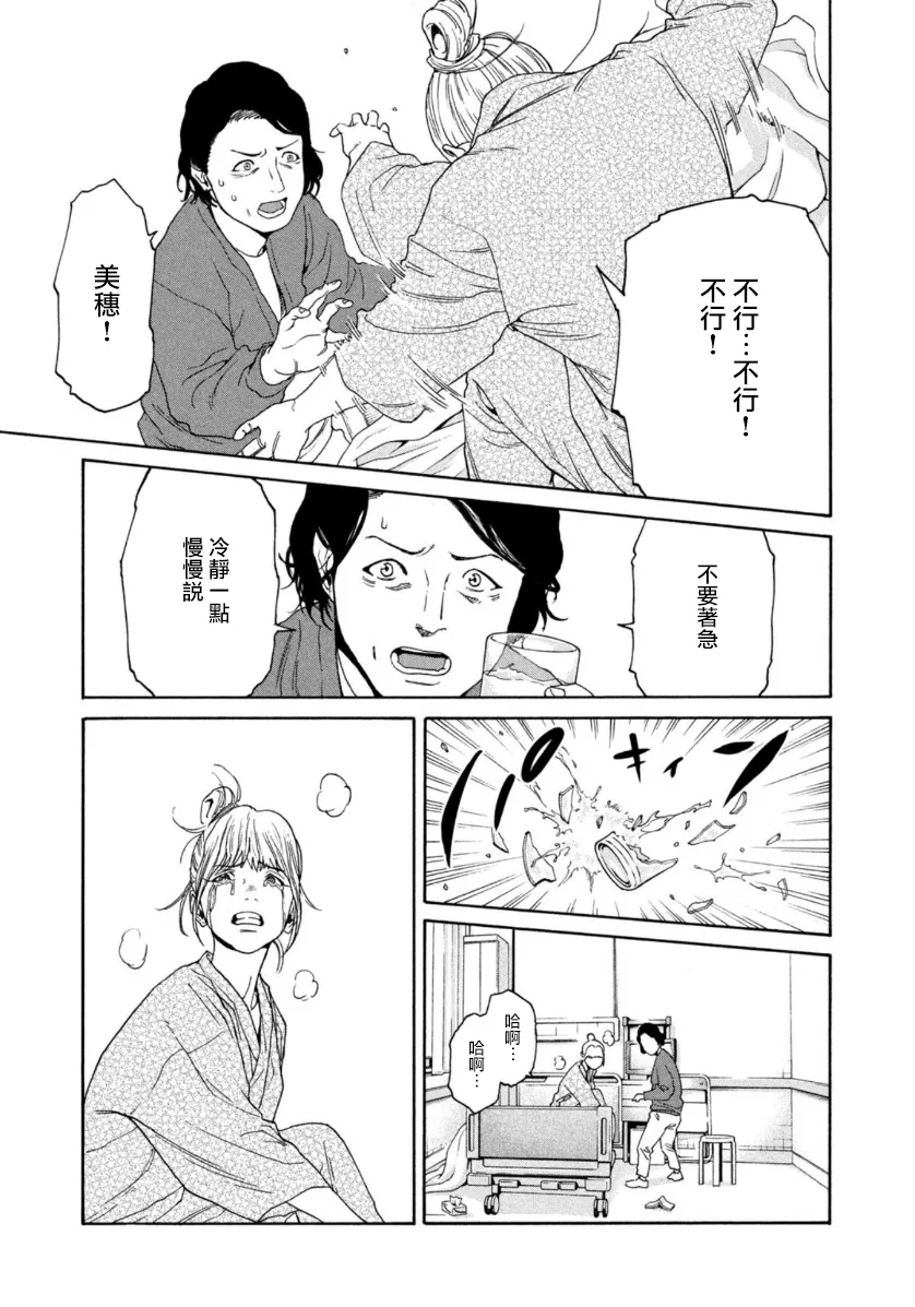 第07话 第13页