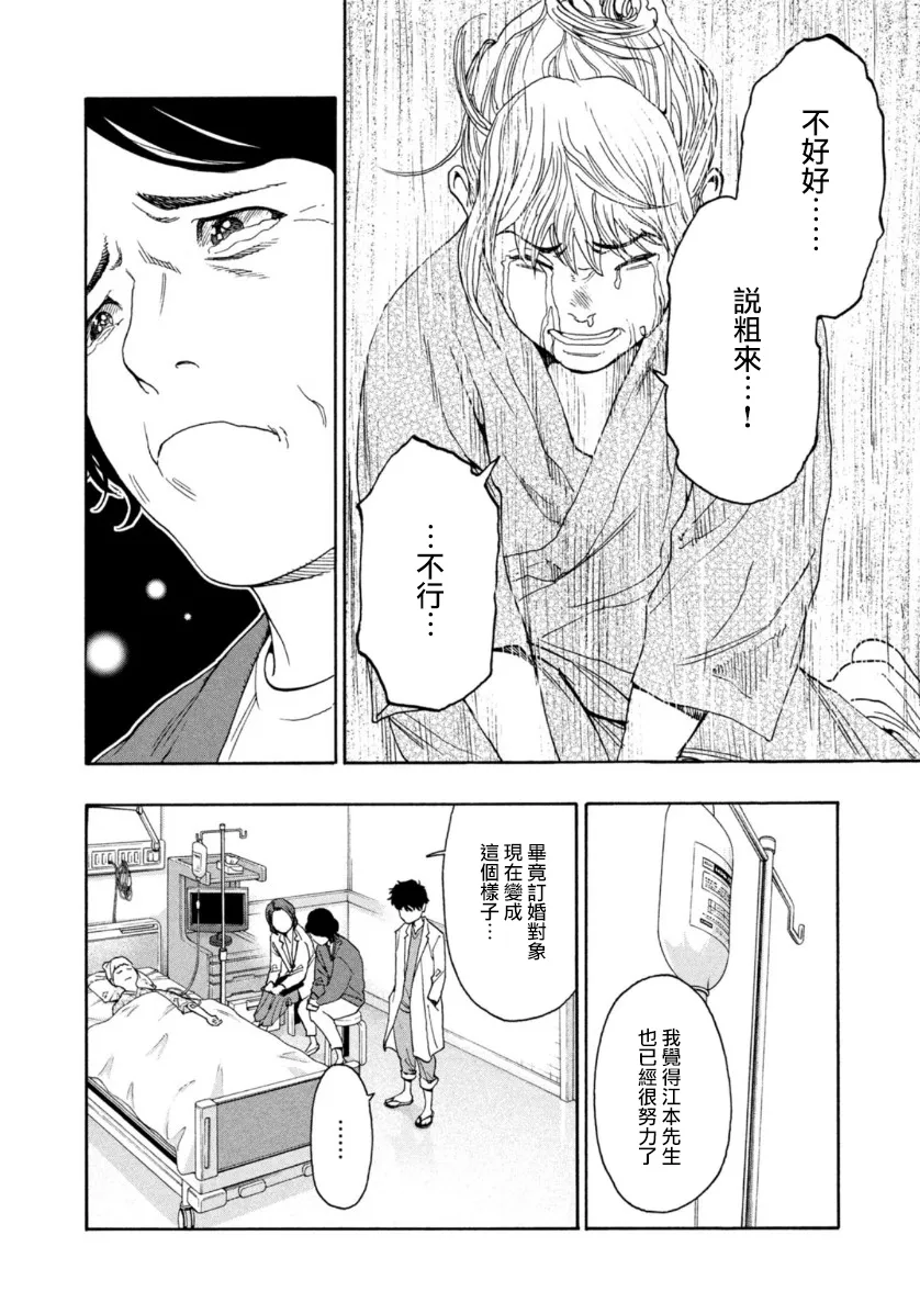 第07话 第14页