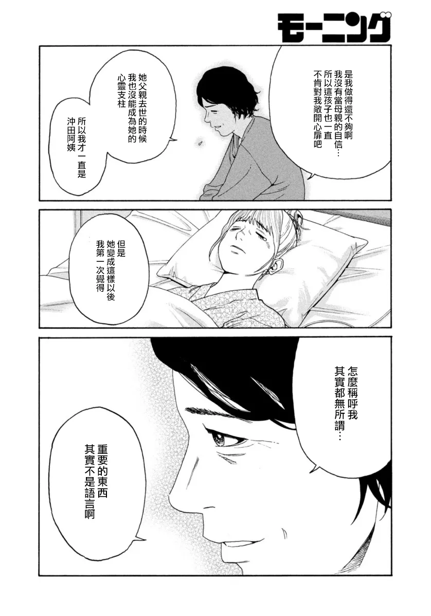 第07话 第16页