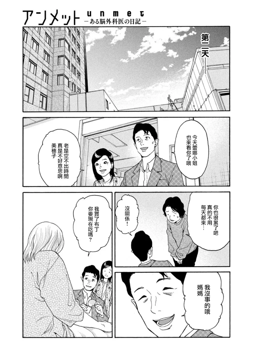 第07话 第17页