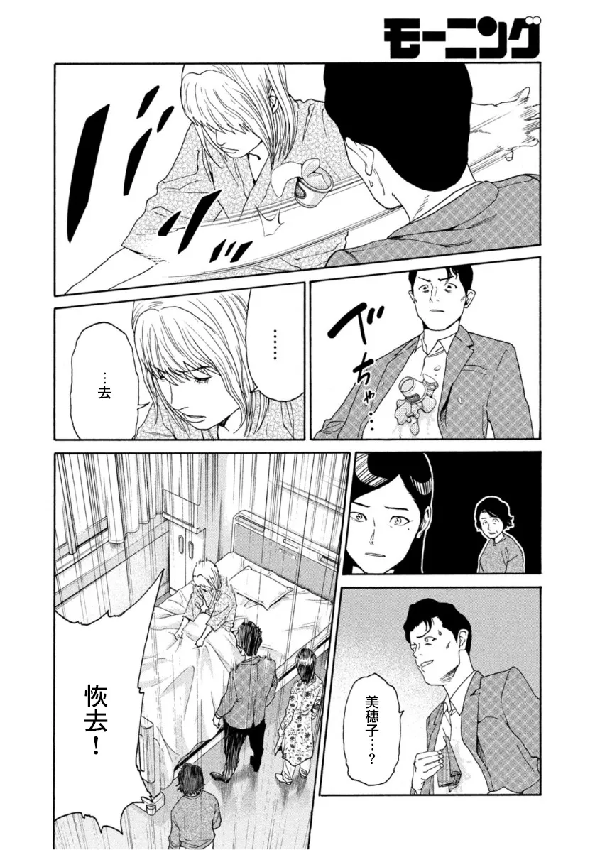 第07话 第18页