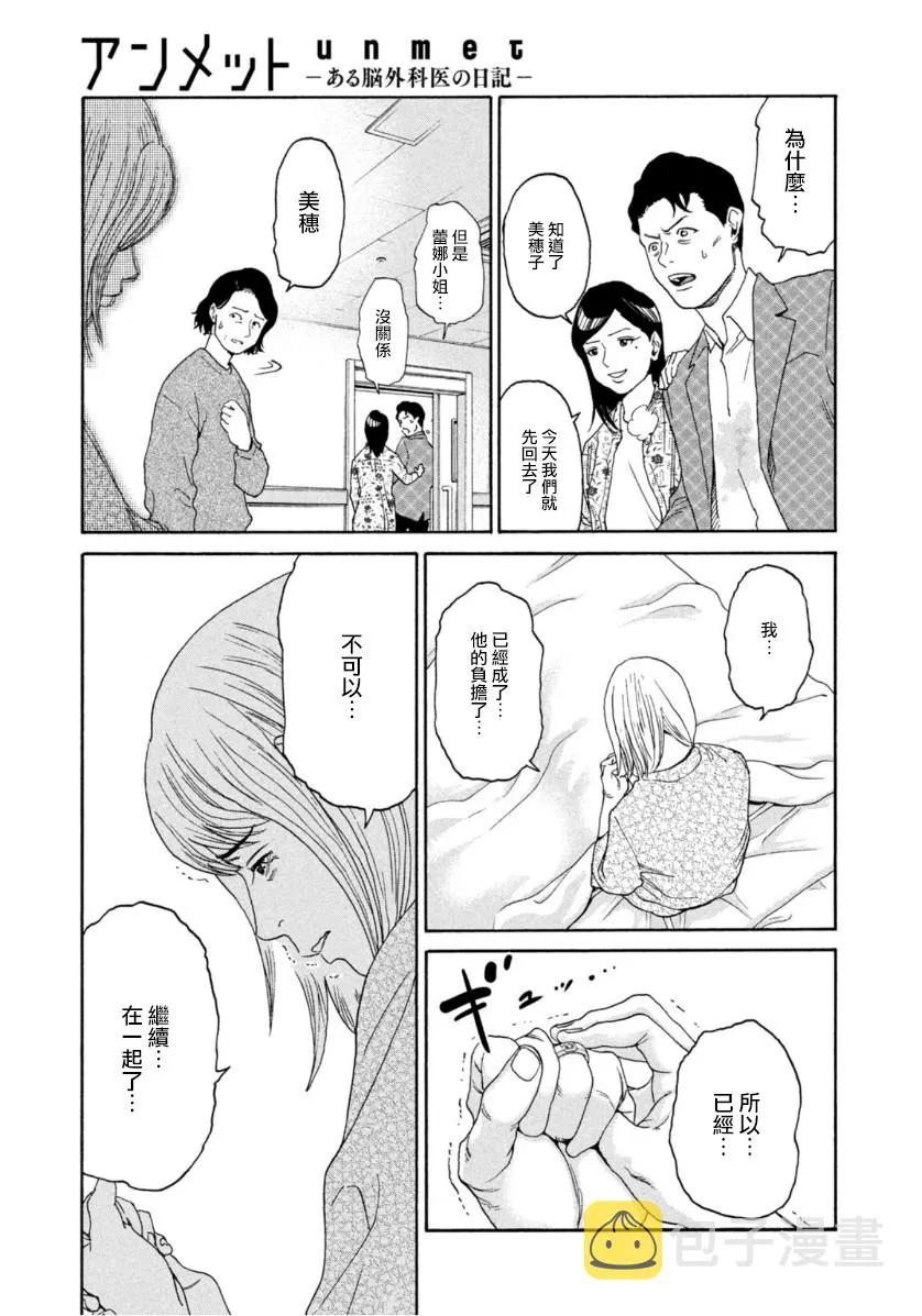 第07话 第19页
