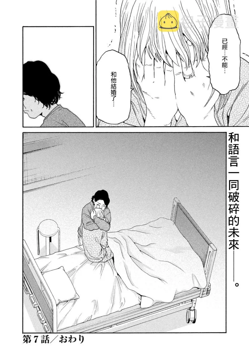 第07话 第20页