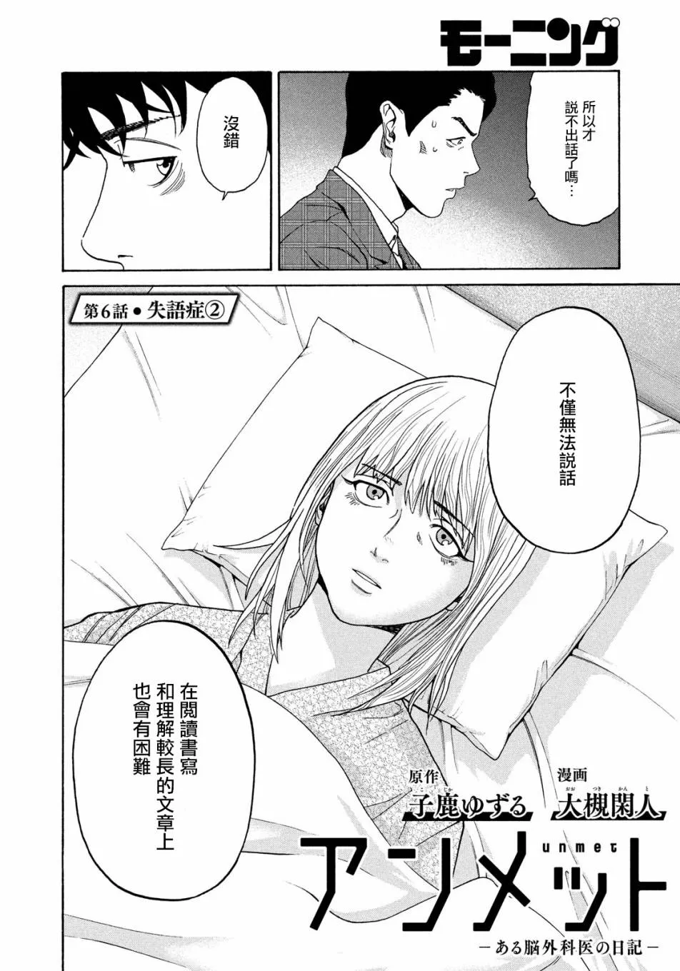 第06话 第2页