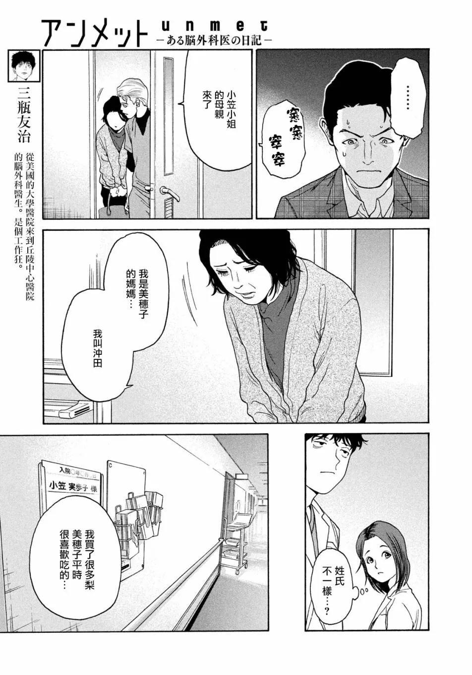 第06话 第3页