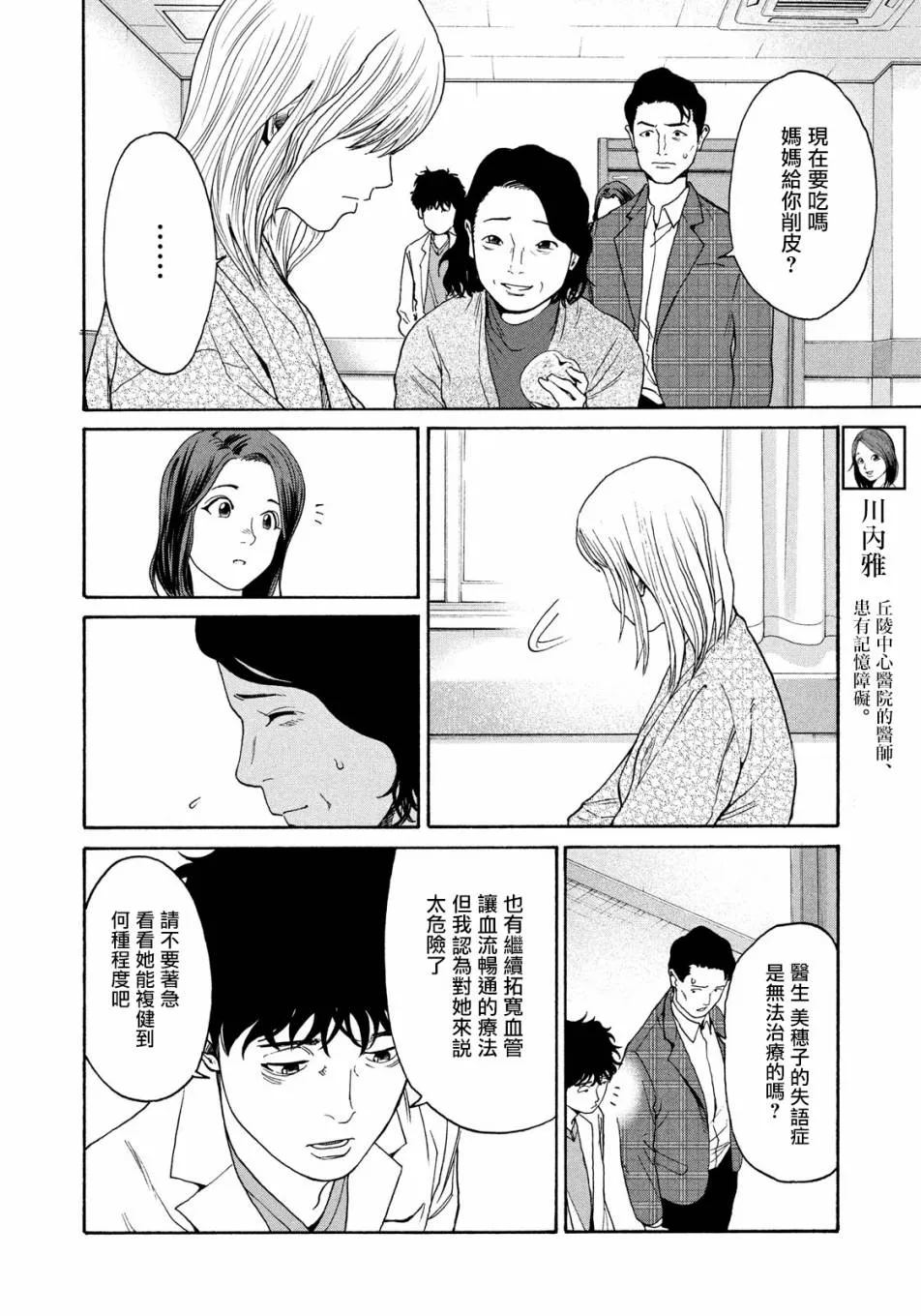 第06话 第4页