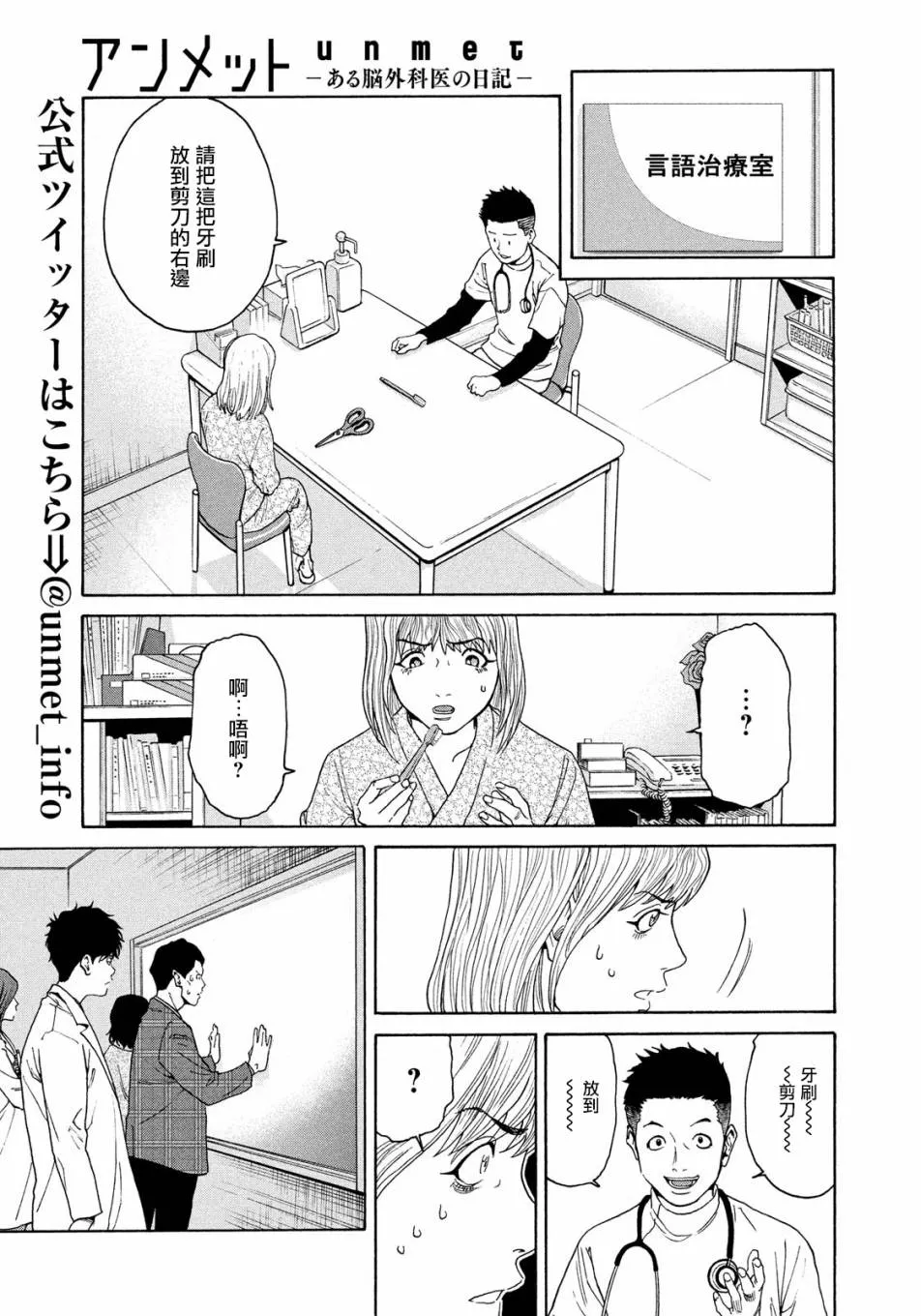 第06话 第5页