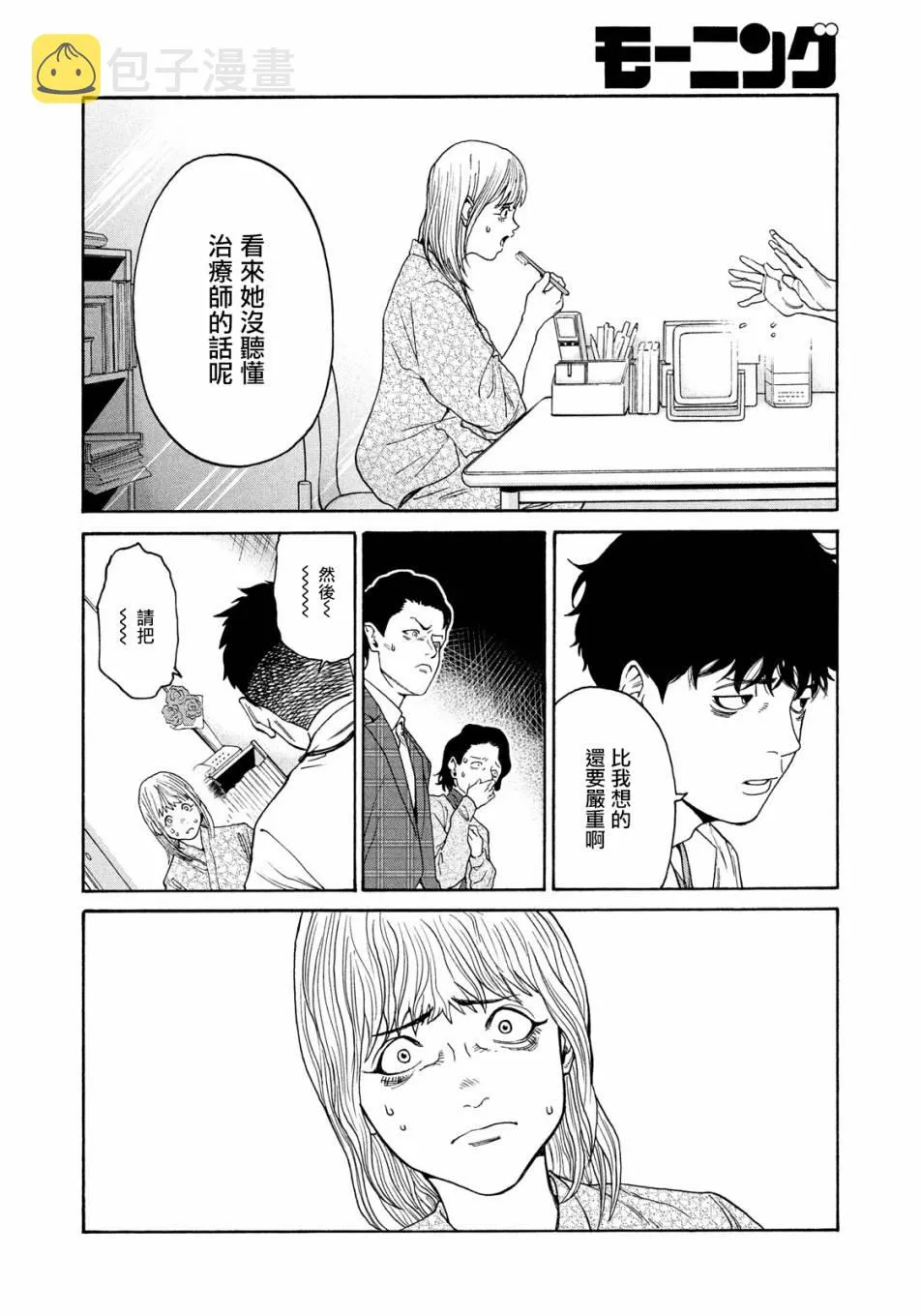 第06话 第6页