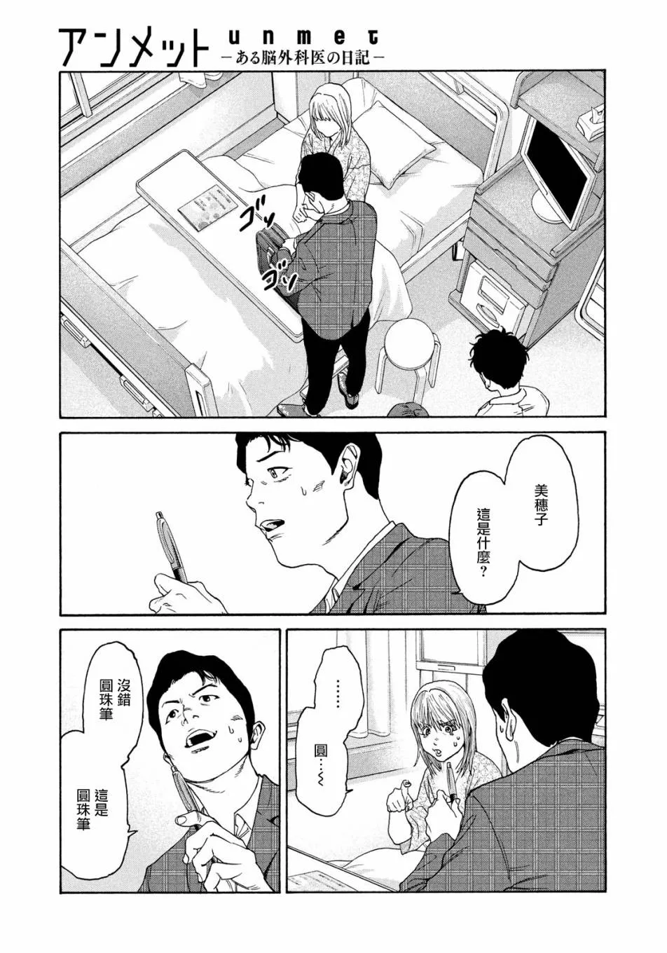 第06话 第7页