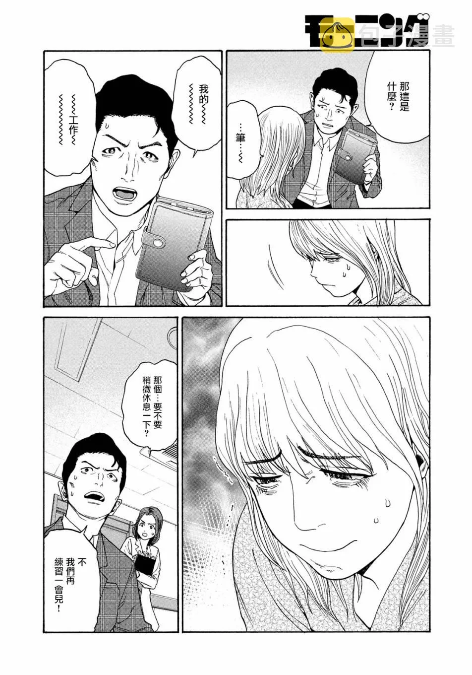 第06话 第8页