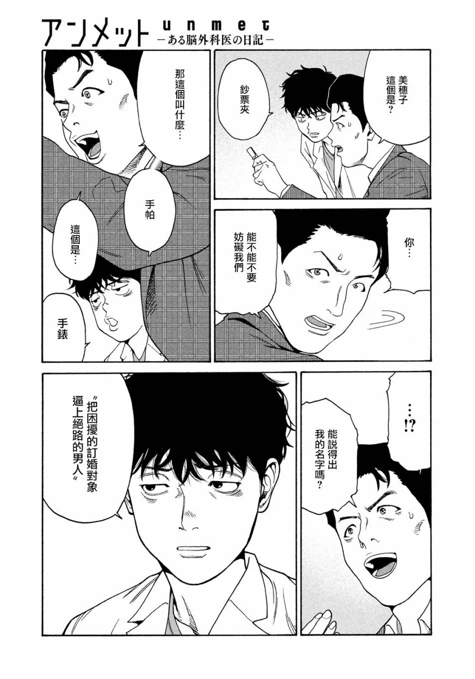 第06话 第9页