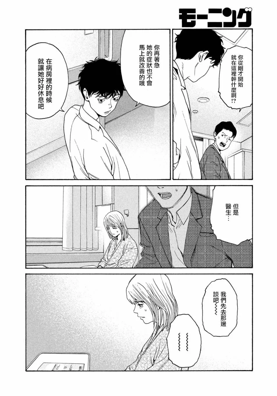 第06话 第10页