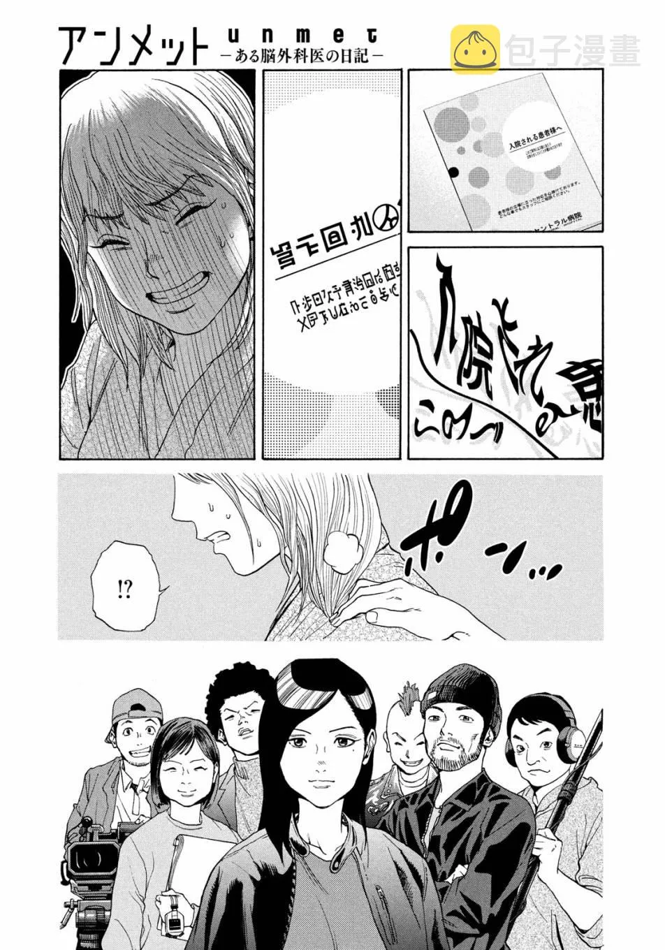 第06话 第11页