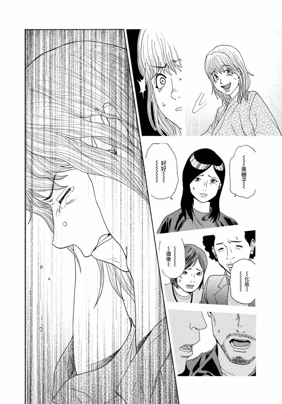 第06话 第12页