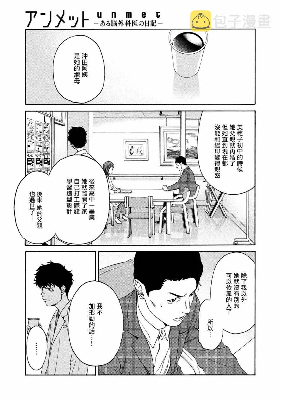 第06话 第13页