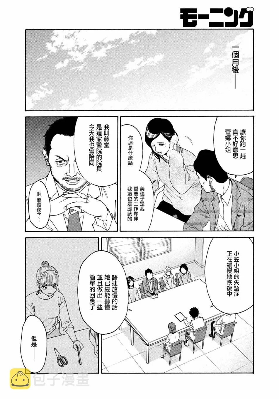 第06话 第14页