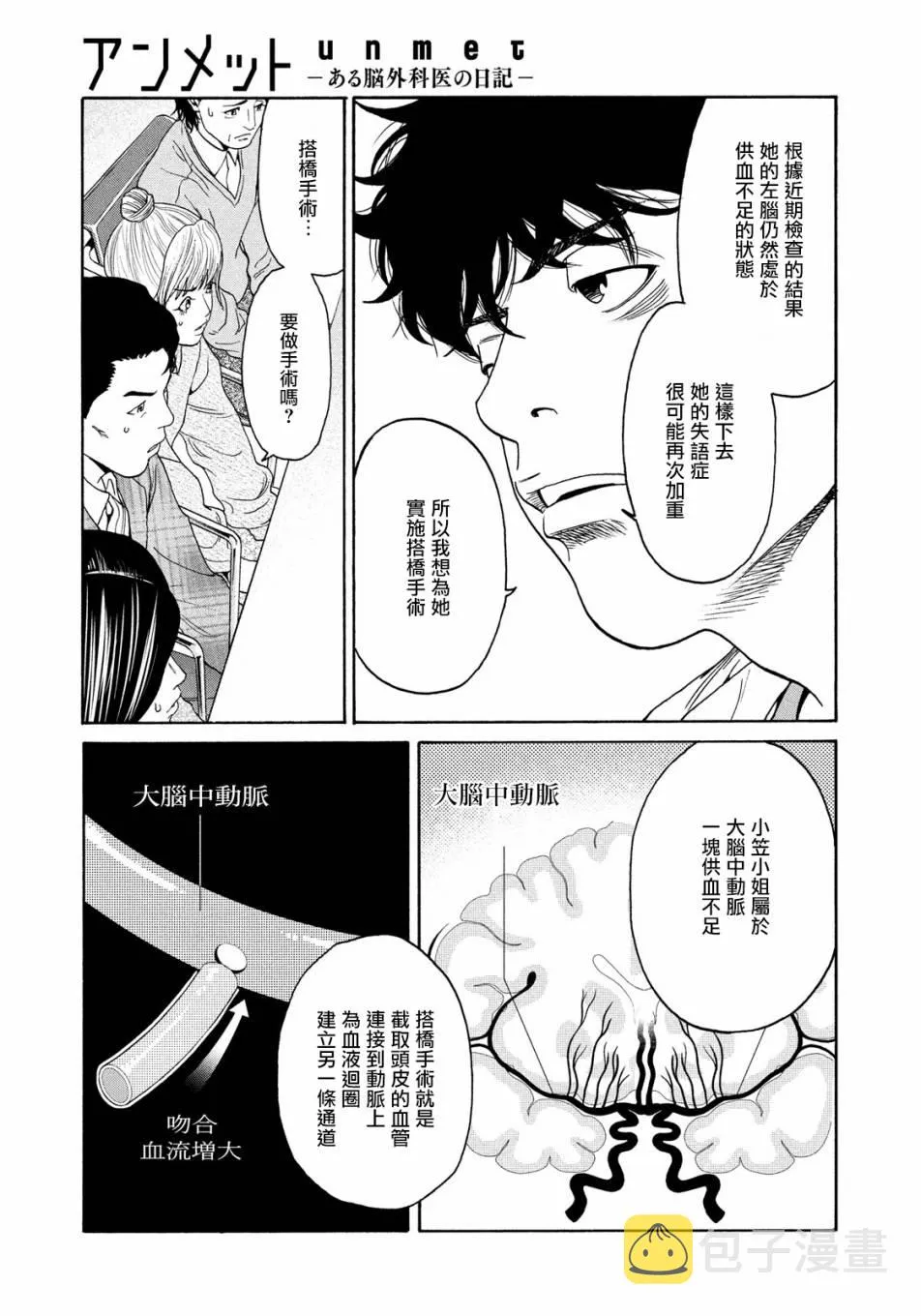 第06话 第15页