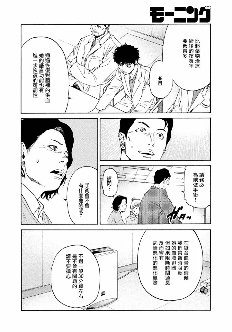 第06话 第16页