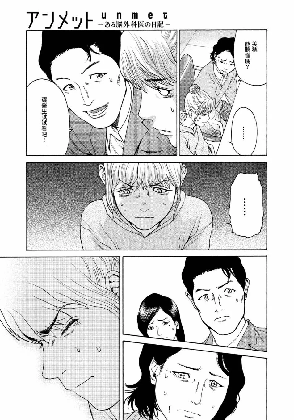 第06话 第17页