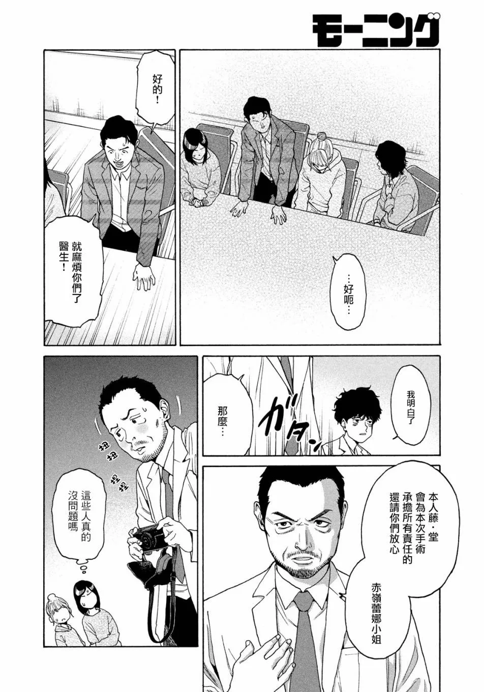 第06话 第18页