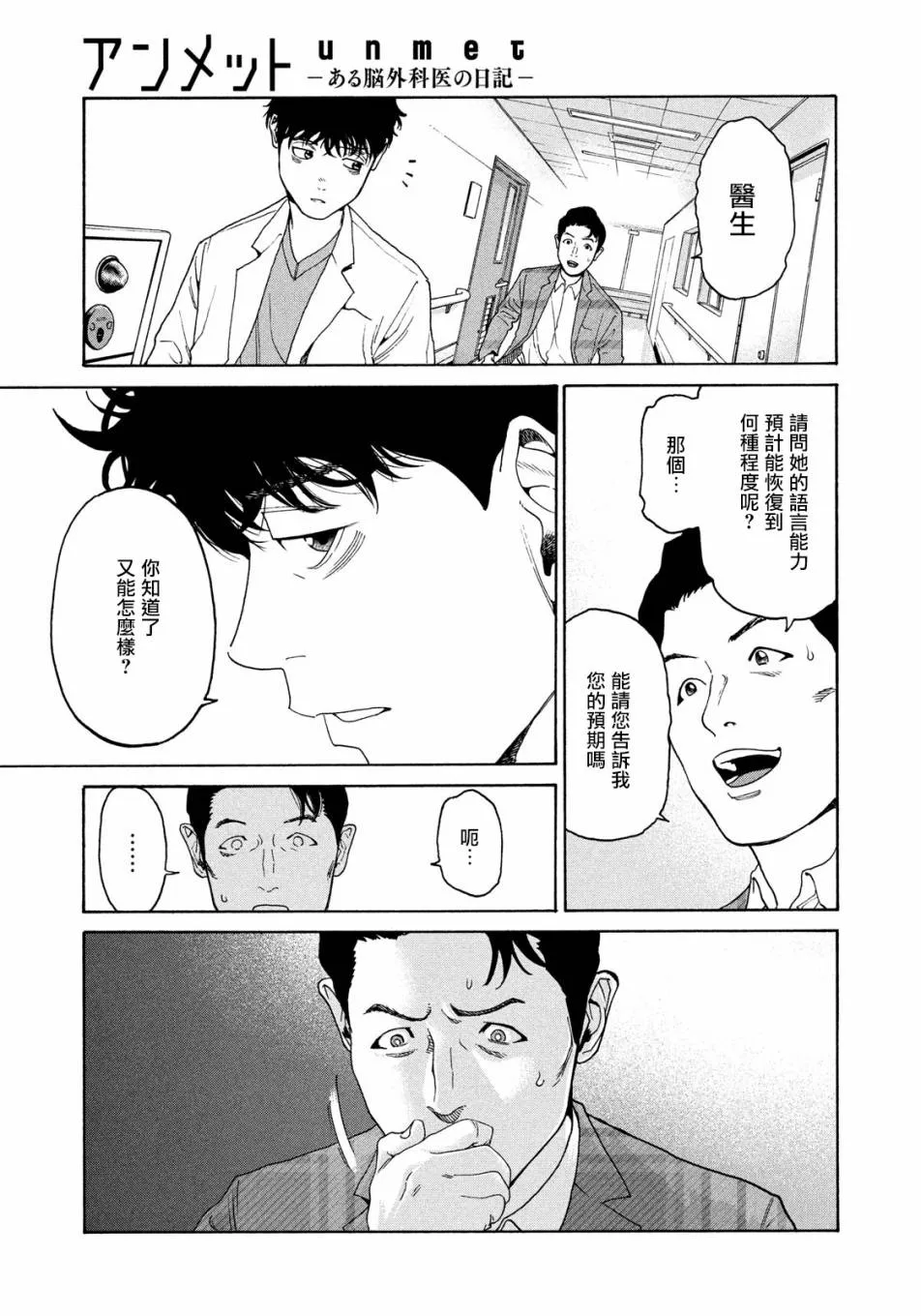 第06话 第19页