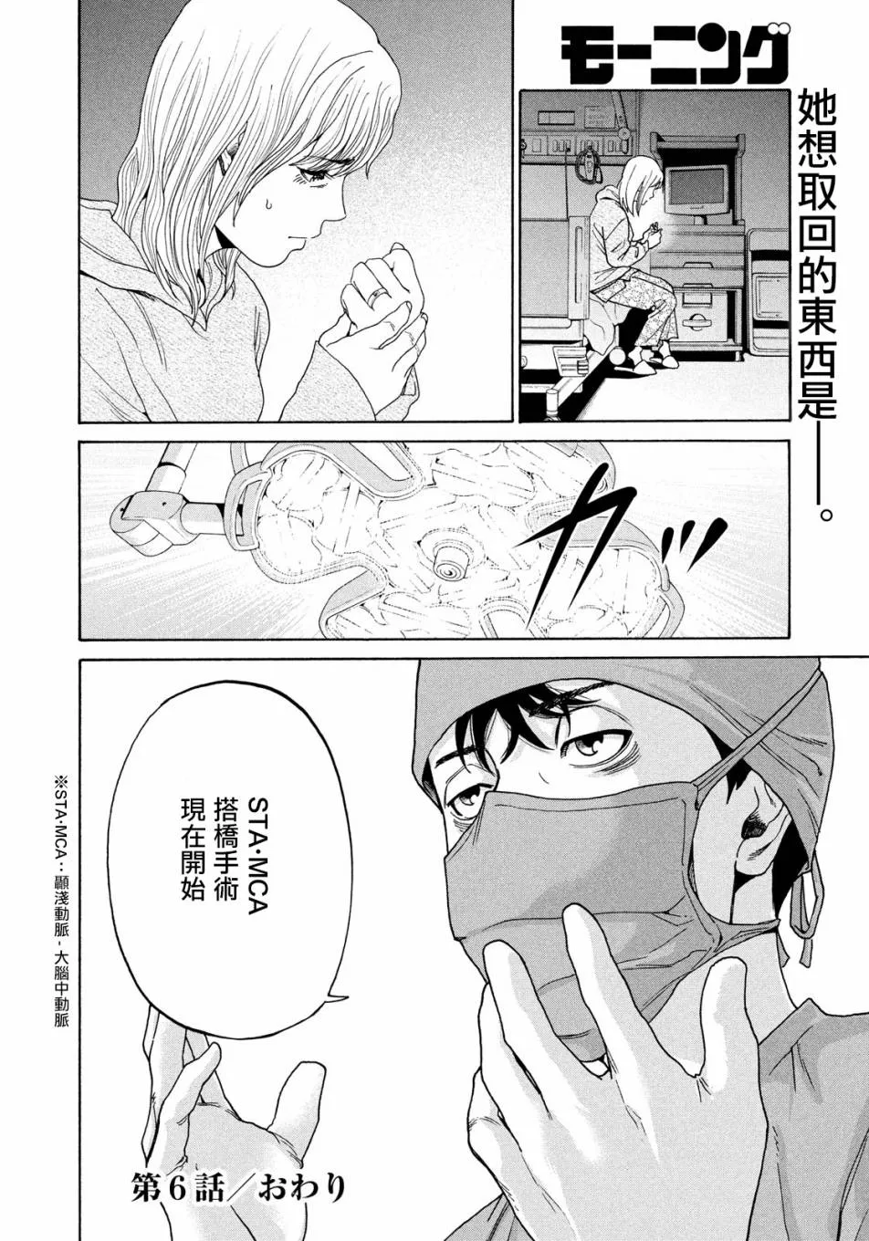 第06话 第20页