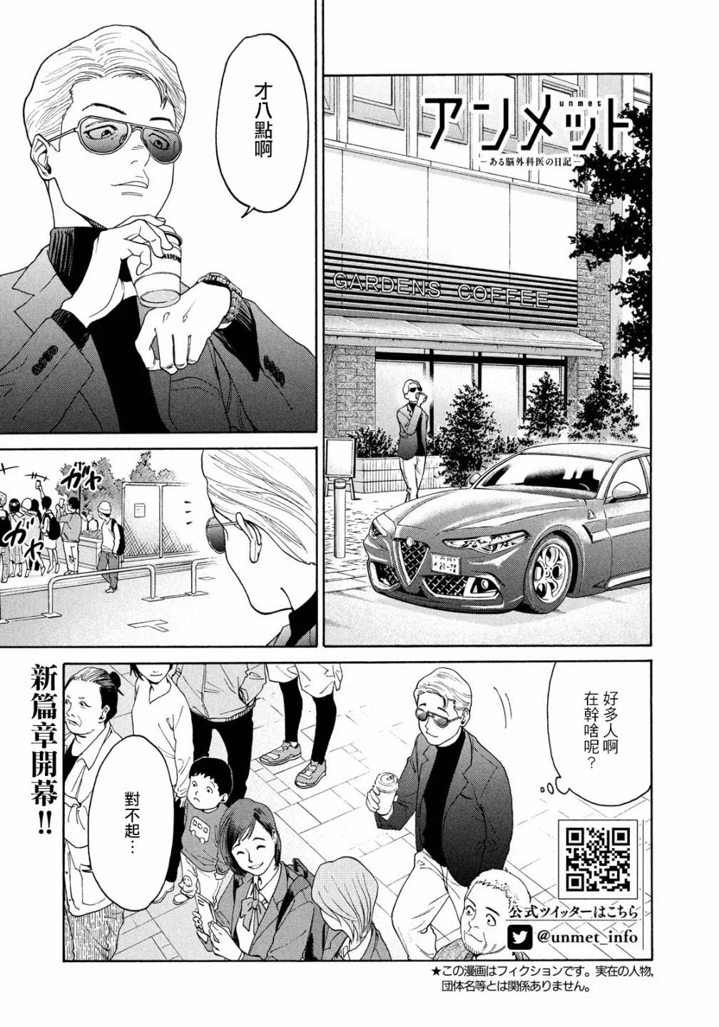 第05话 第1页