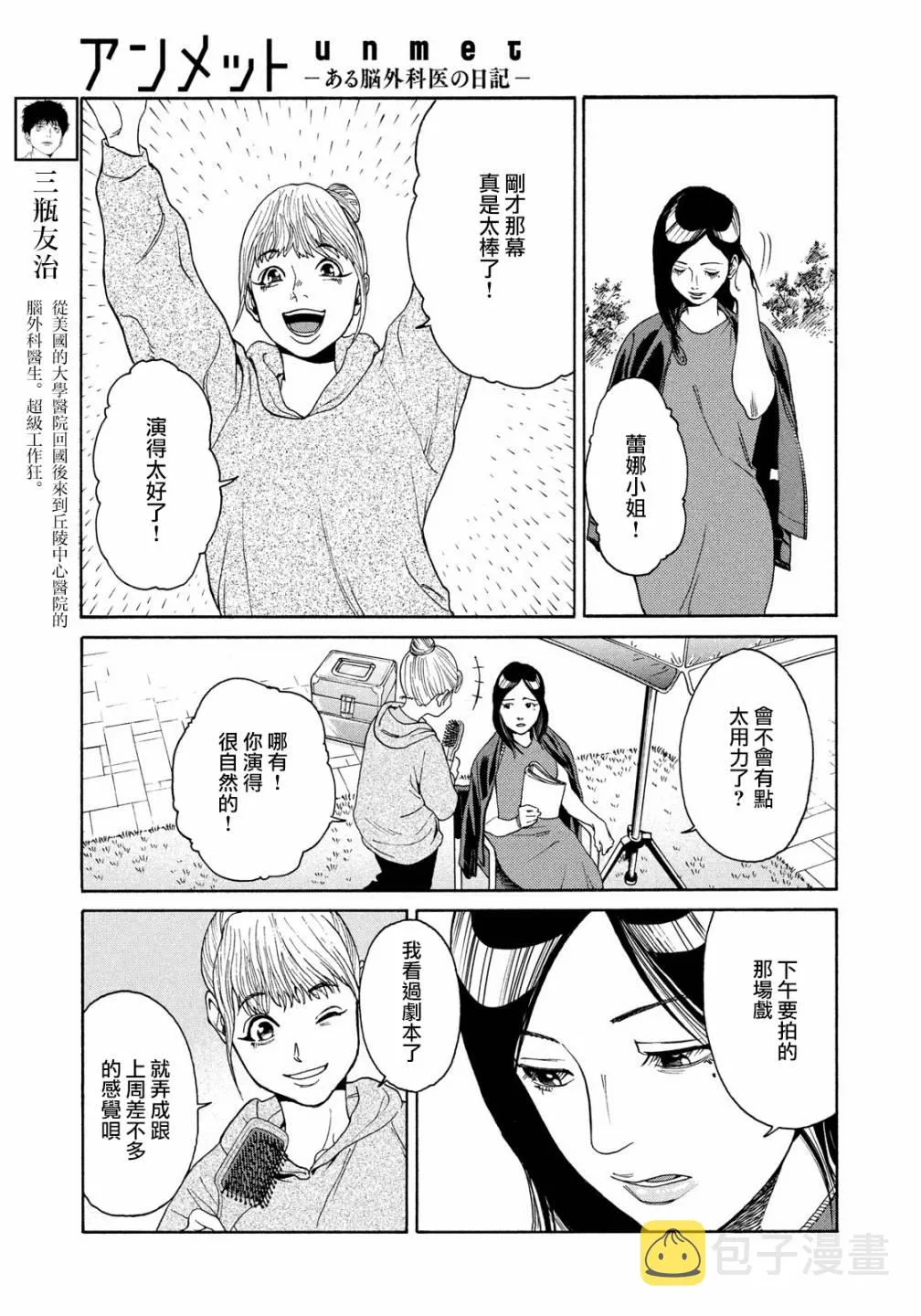 第05话 第3页