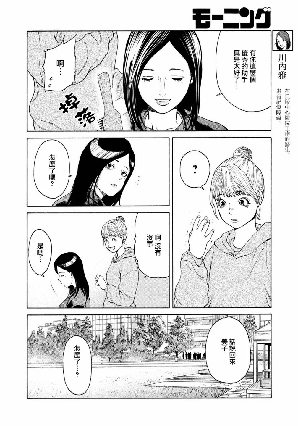 第05话 第4页