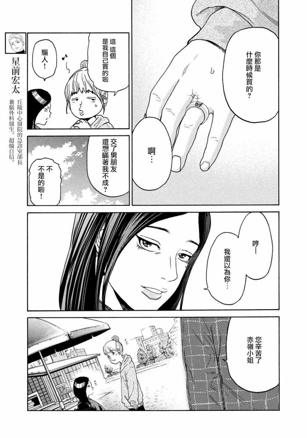 第05话 第5页