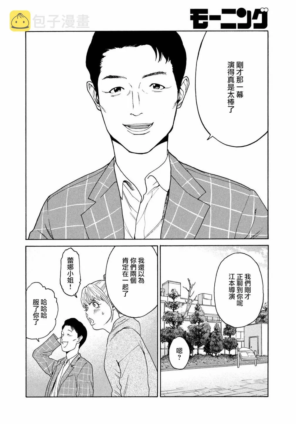 第05话 第6页