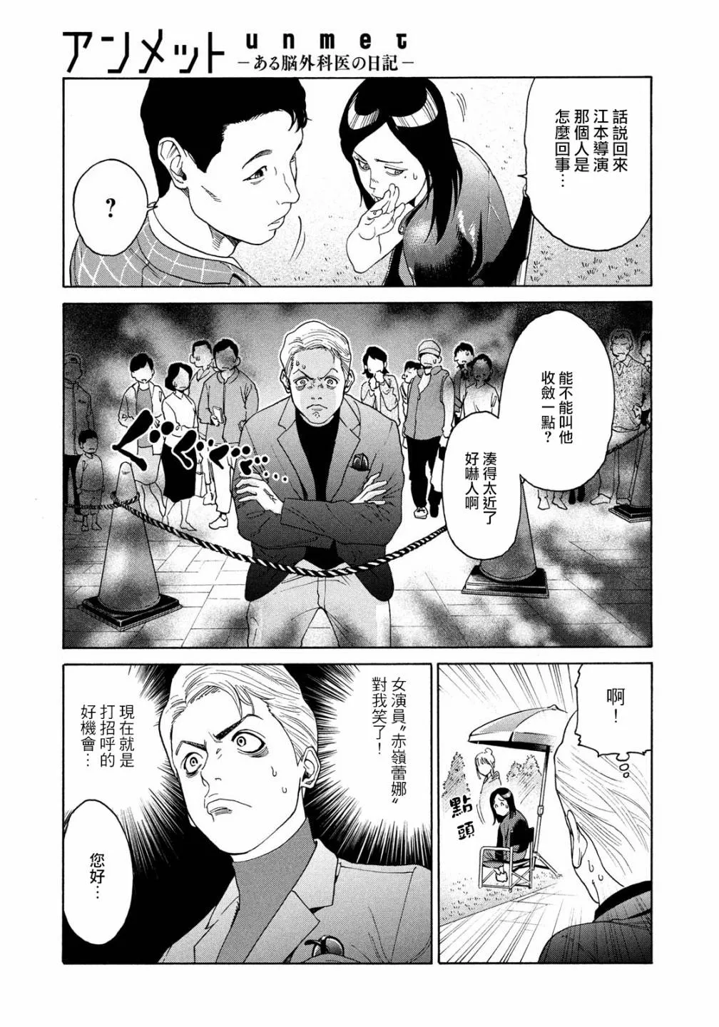 第05话 第7页