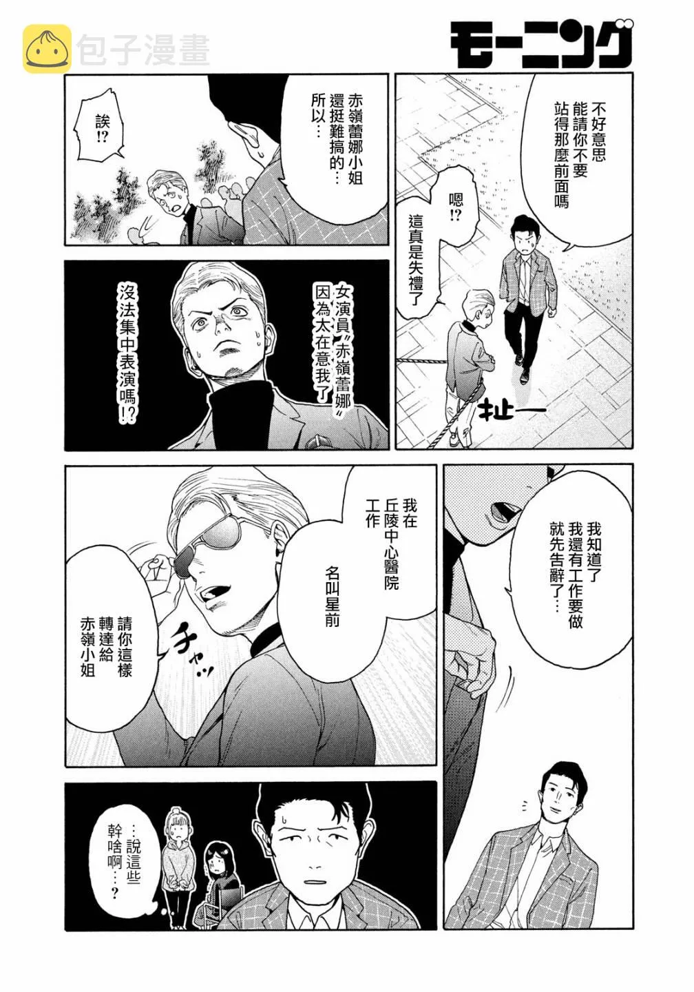 第05话 第8页