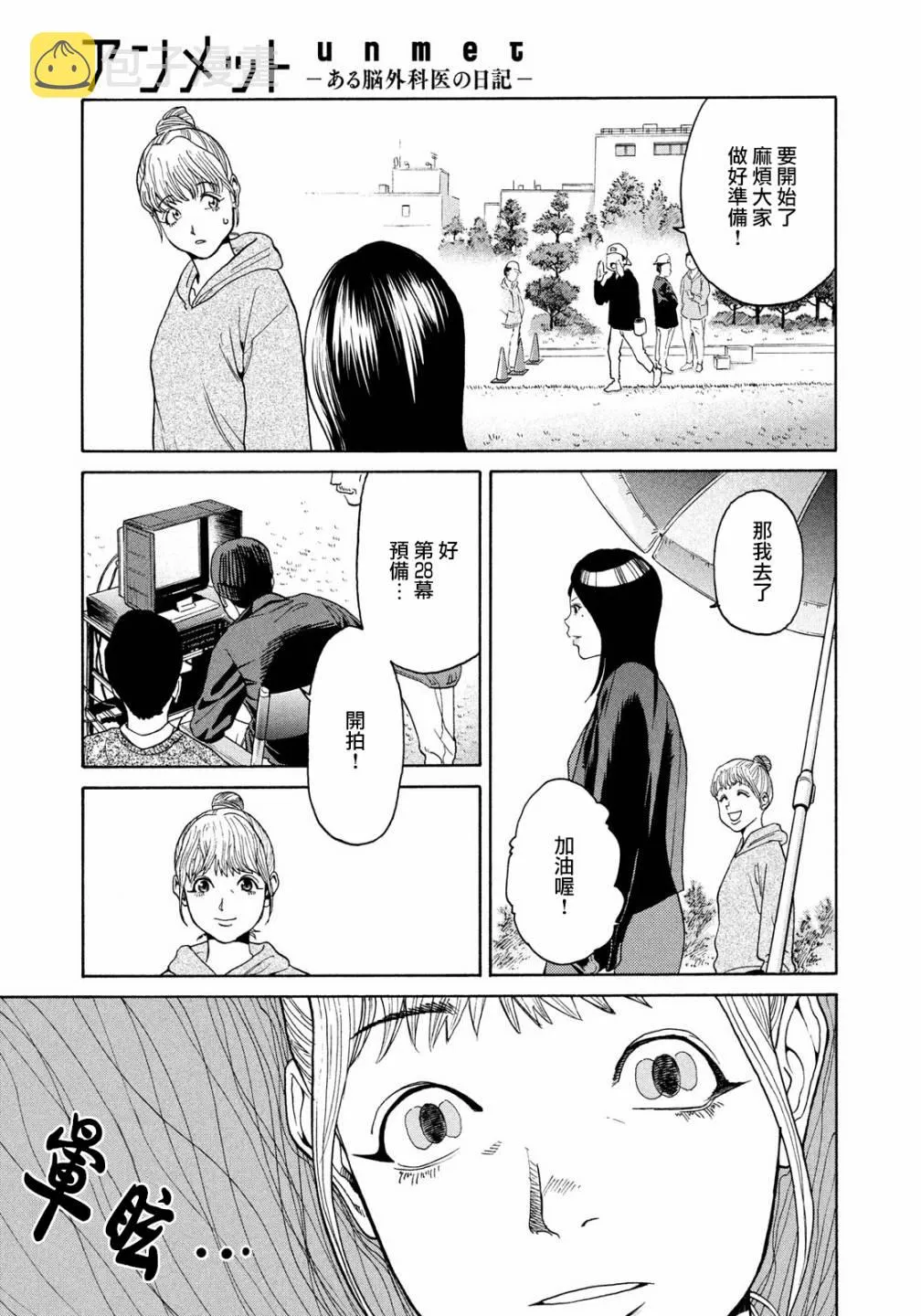 第05话 第9页