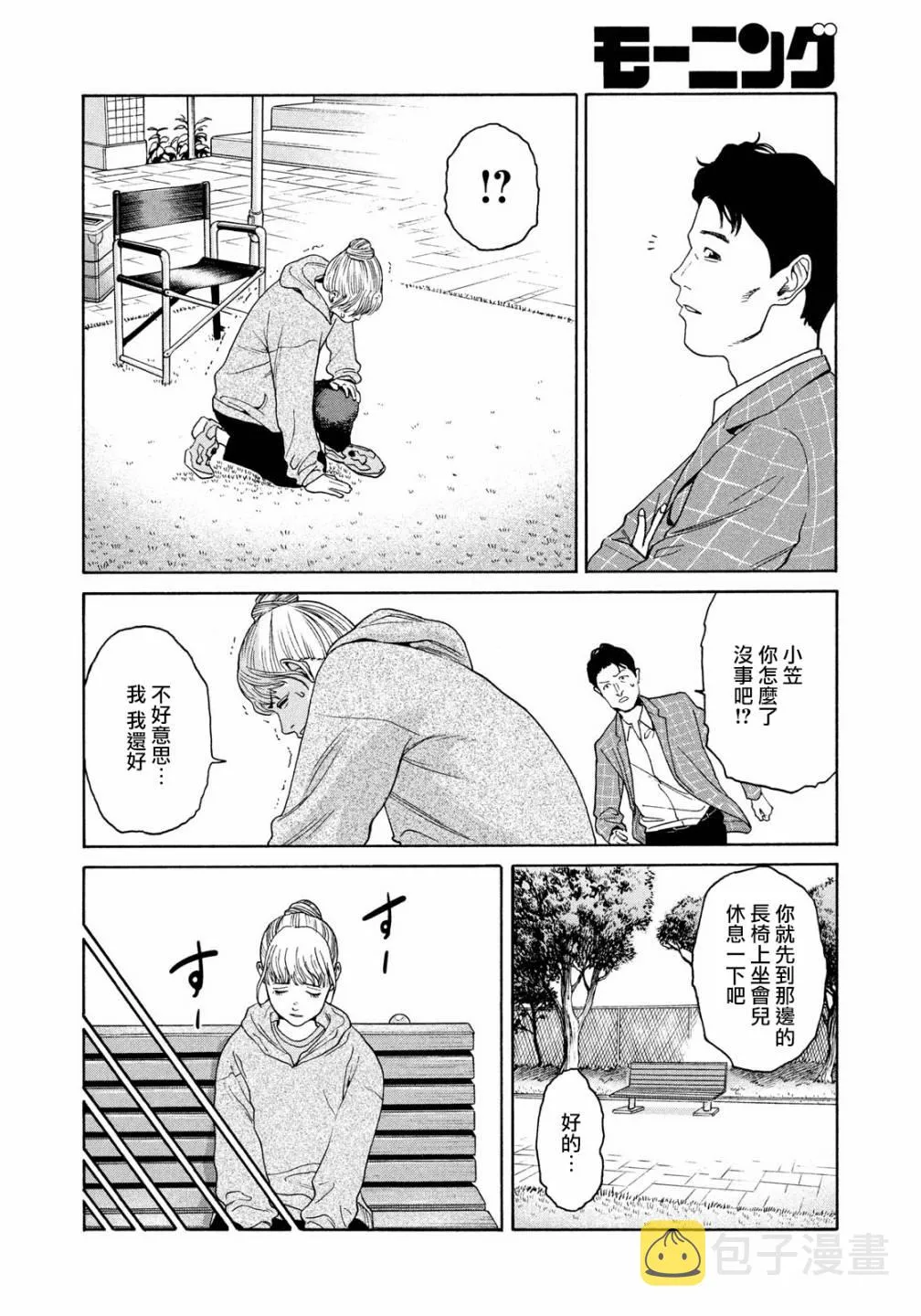 第05话 第10页