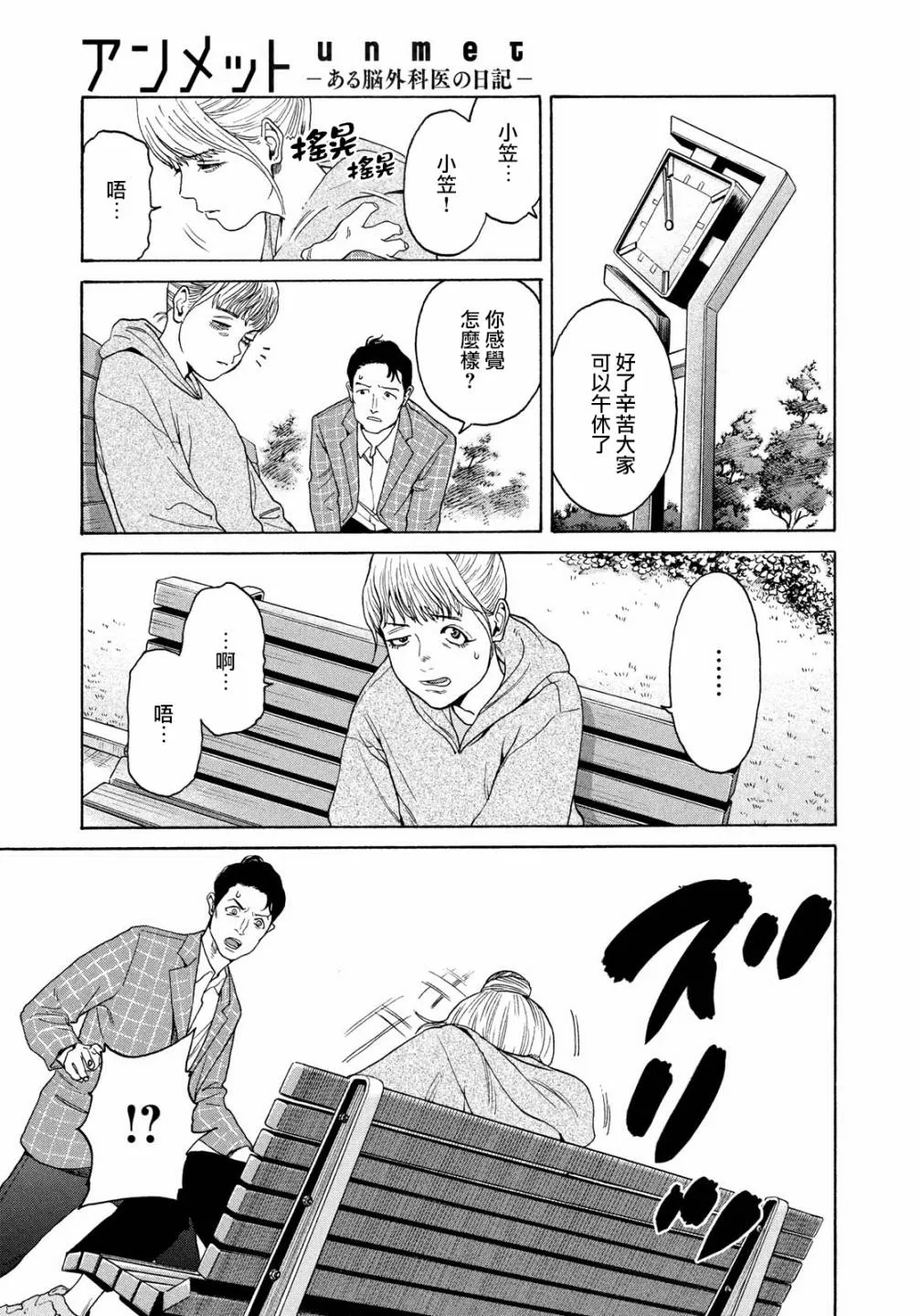 第05话 第11页