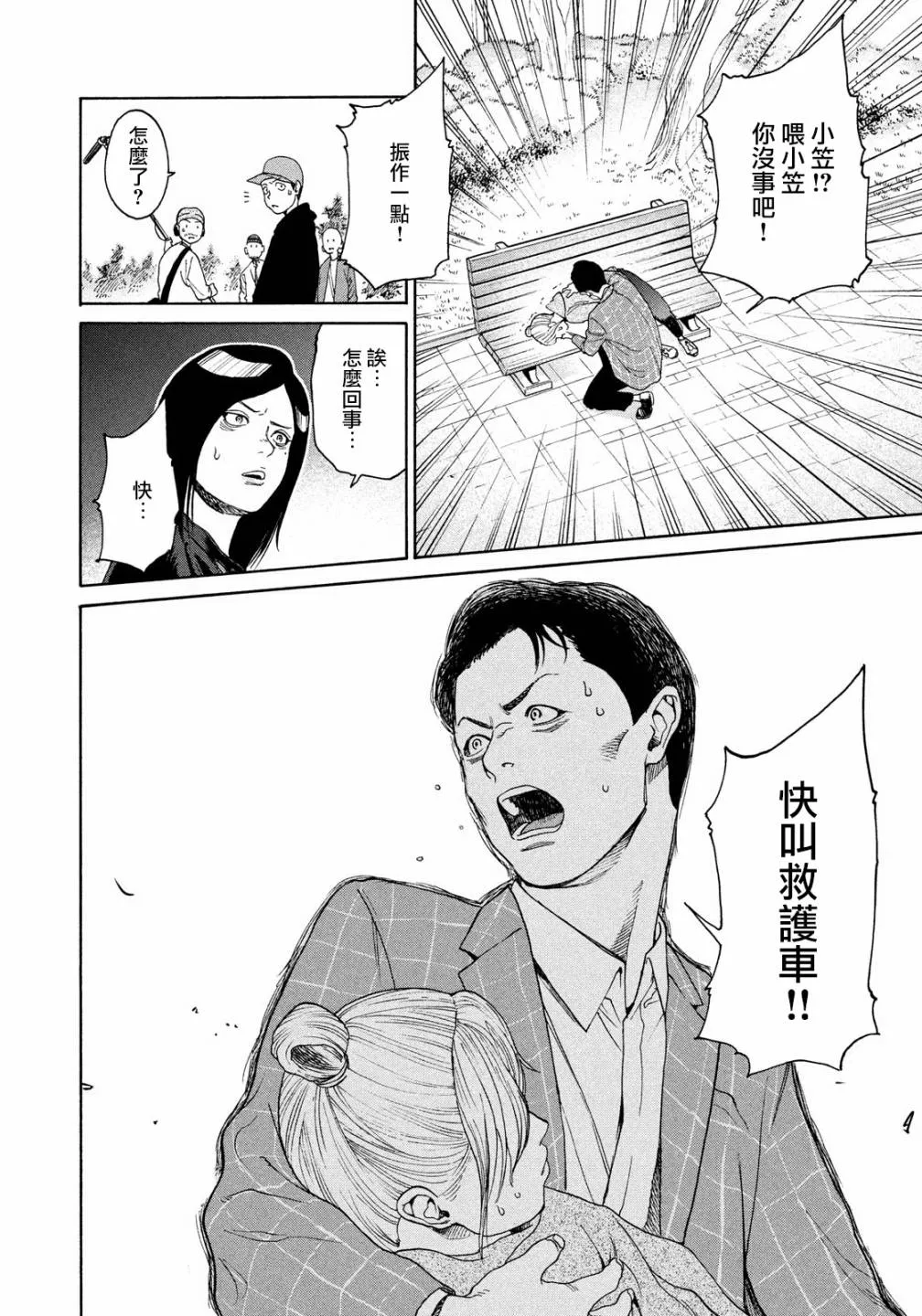 第05话 第12页