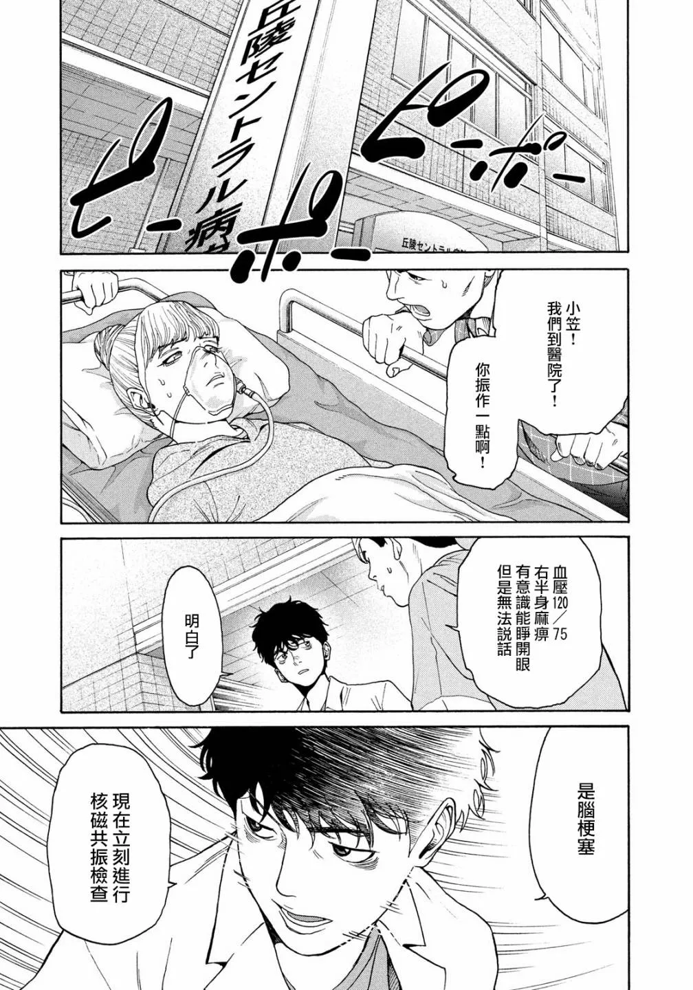 第05话 第13页