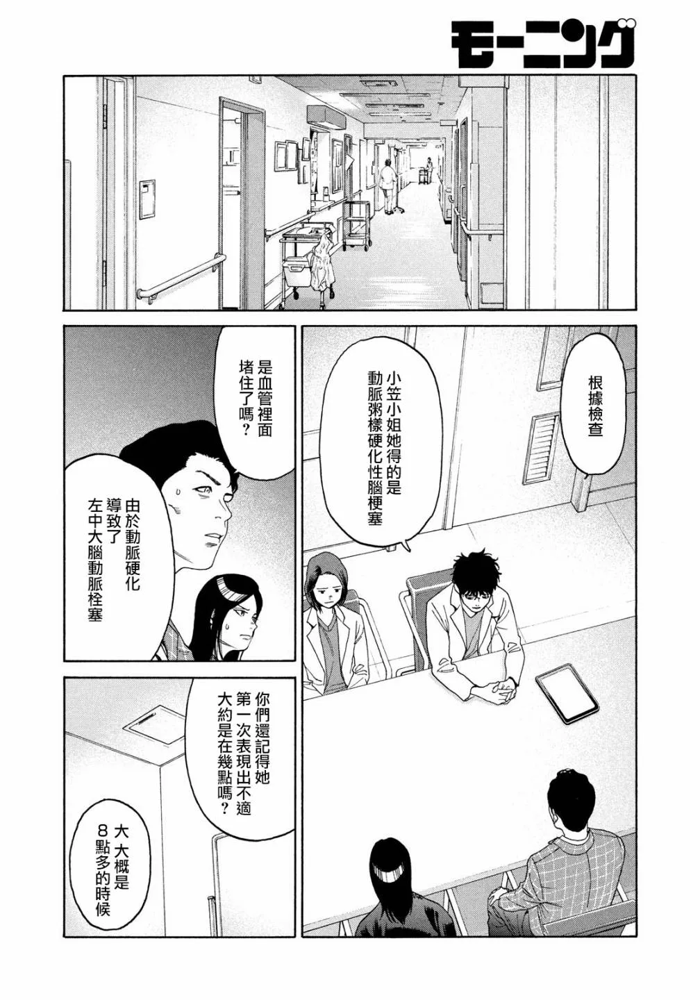 第05话 第14页